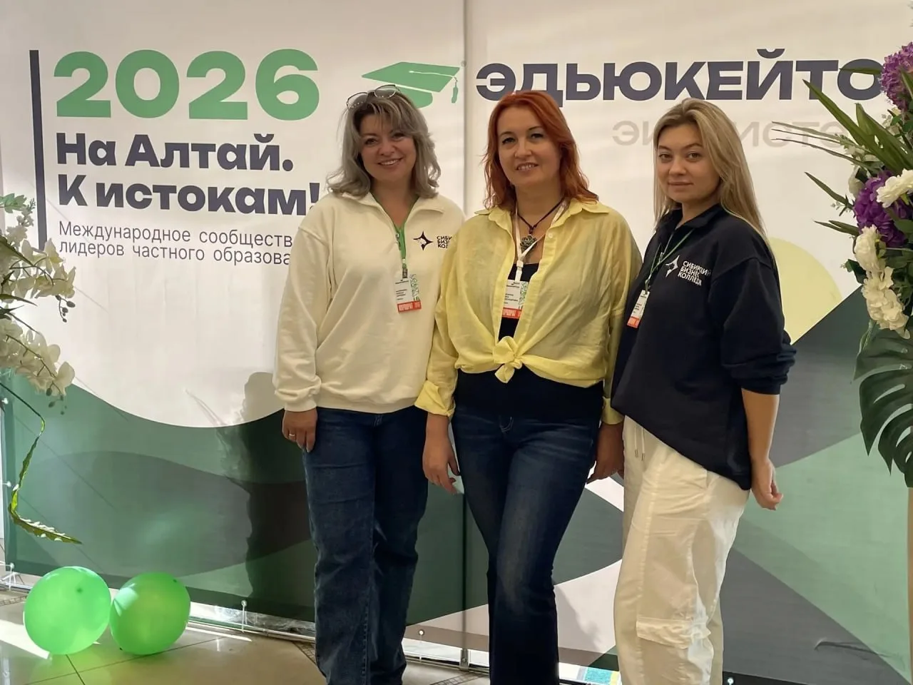 Команда СИБИКО на конференции Эдьюкейтор-2026 на Алтае